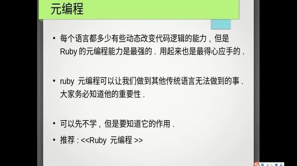 ruby中API的查看方式，双冒号语法以及代码块的详解 3-2