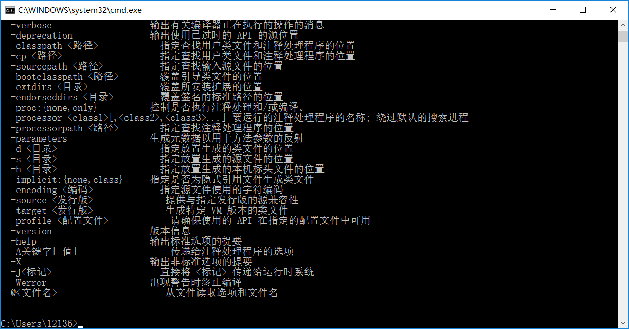 輸入cmd配置完成後:大家也可以參照慕課網的java入門第一季進行配置