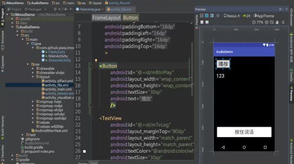Android-文件模式播放声音功能实现