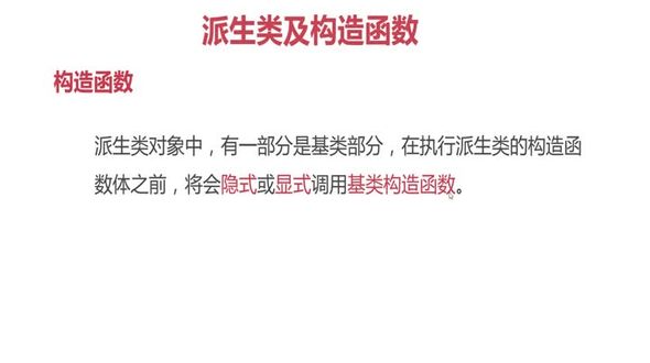 构造函数