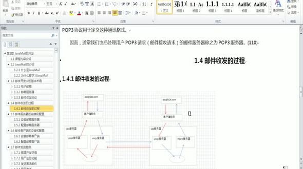邮箱服务器的安装和配置
