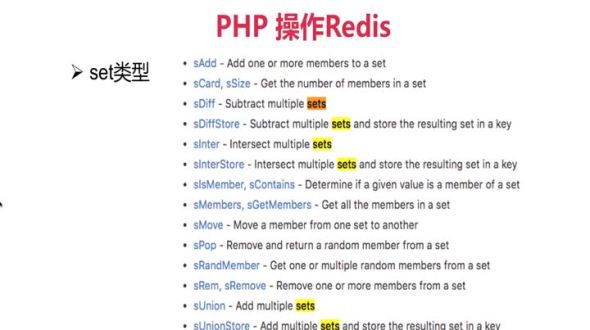 set类型操作