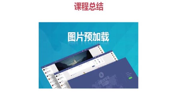 课程总结