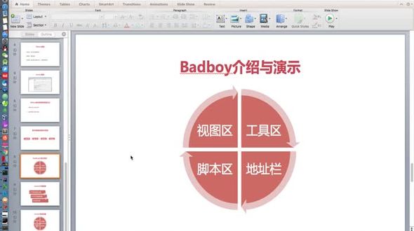 使用badboy进行jmeter脚本录制