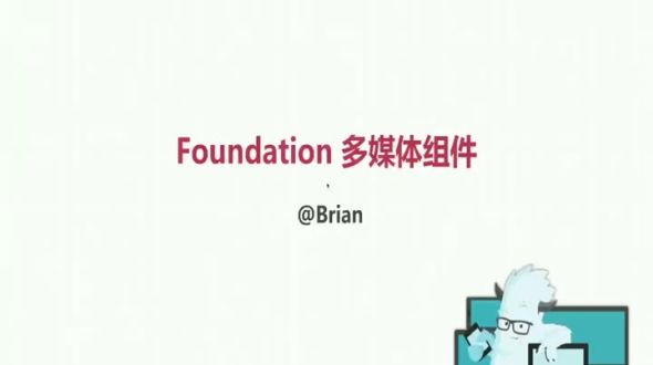 多媒体组件