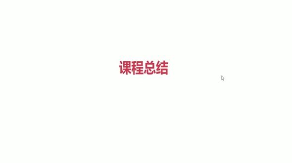 15-Redis的课程总结