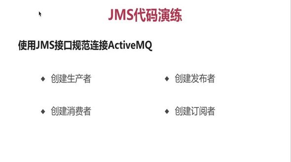 队列模式的消息演示