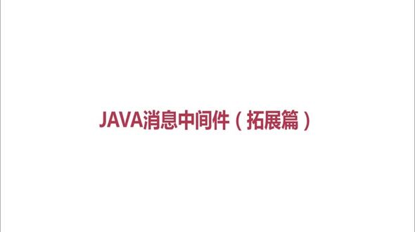 activemq集群