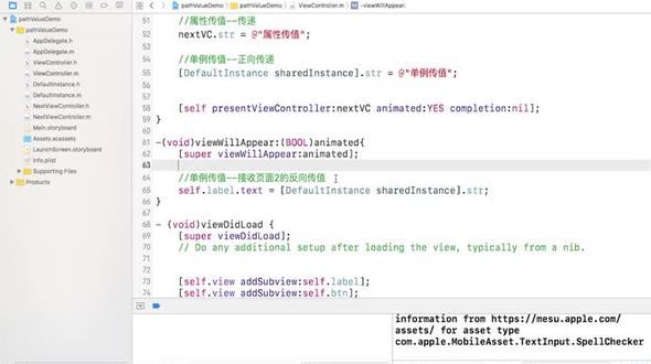 NSUserDefaults传值