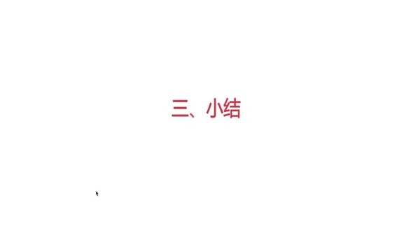 本章小结