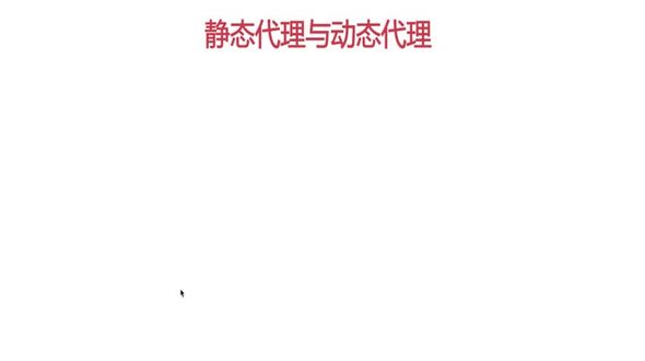 jdk代理演示