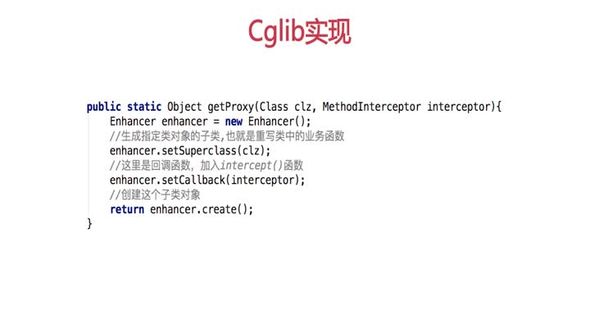 cglib动态代理