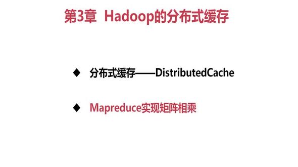 mapreduce实现矩阵相乘(1)