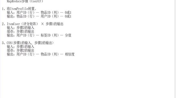 基于内容的推荐算法（代码）