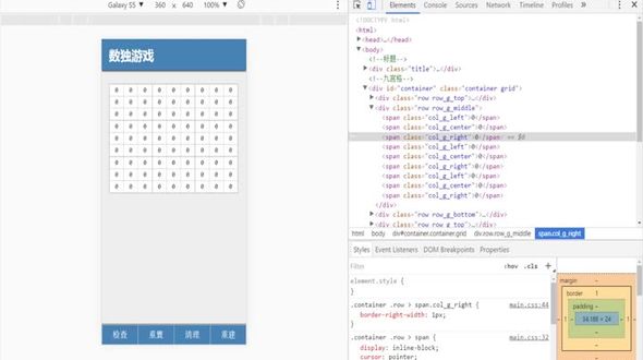 代码调整方块高度