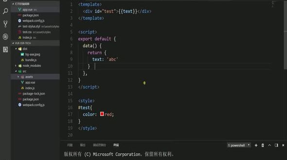 配置vue的jsx写法以及postcss