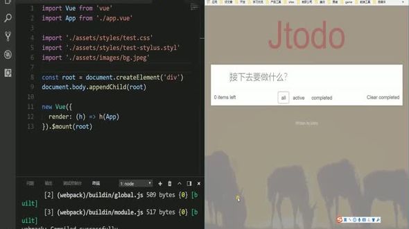 实现todo应用的界面