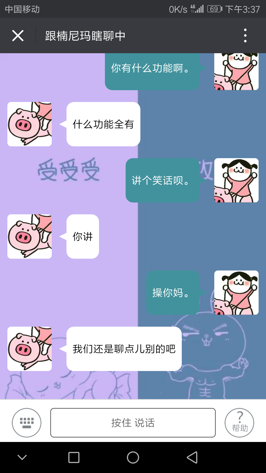 人工智能 聊天机器人 娱乐项目 给源码