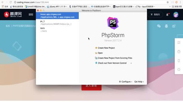  认知PhpStorm工作区