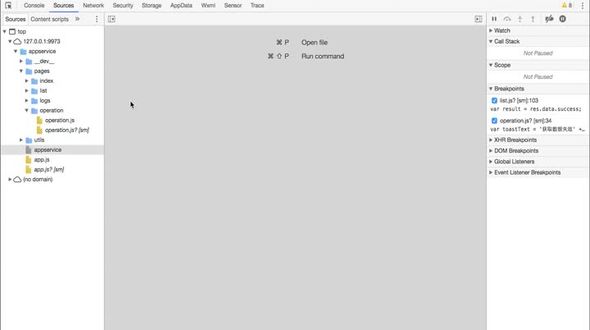 区域信息编辑页的联调
