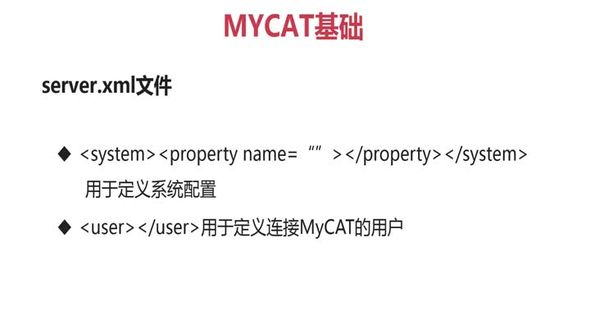 MyCAT读写分离
