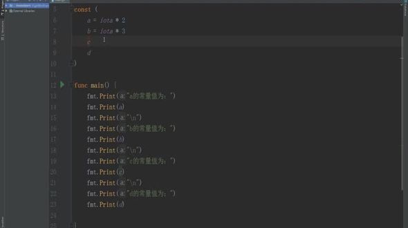 特殊常量iota（下）