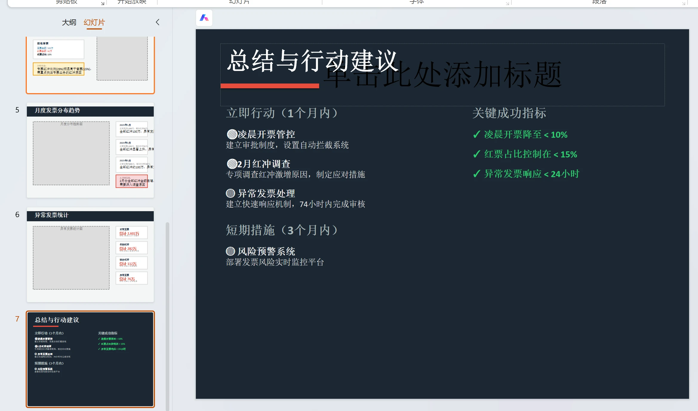 Logo效果1