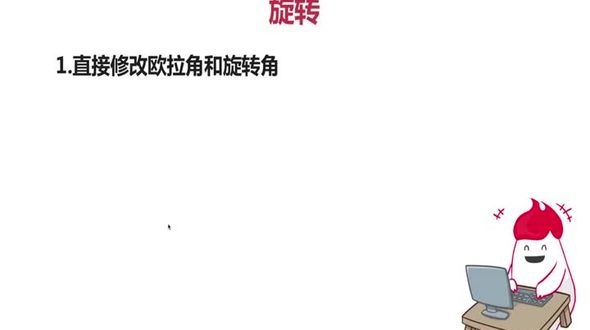 旋转(函数方法)