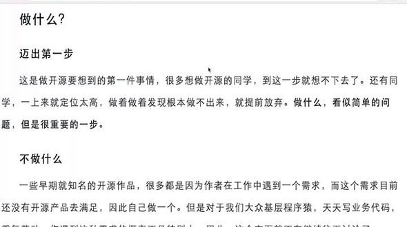 做什么