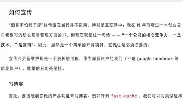 如何宣传-1
