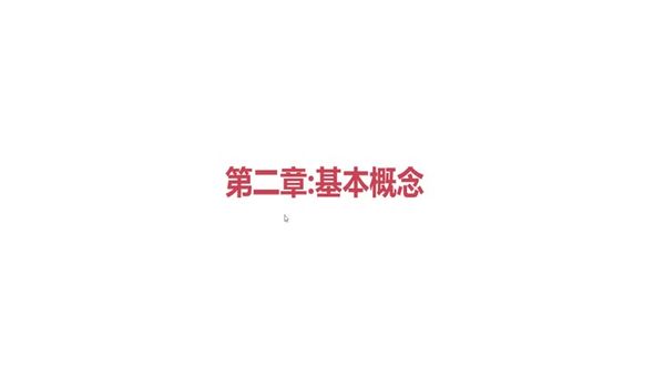 概念介绍