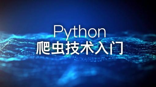 python爬虫三年没入门传授一下绝世神功经理唏嘘不已