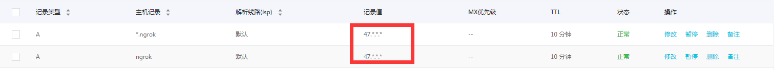 内网穿透神器:Ngrok在支付中的正确使用姿势_ 图片描述