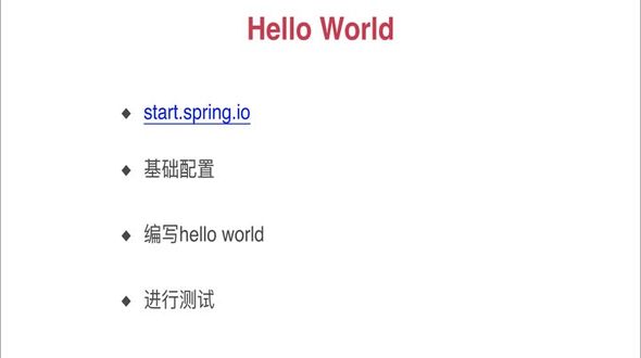 Spring Boot 起步