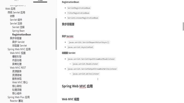 异步非阻塞 Servlet 代码示例
