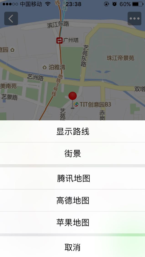 微信中的h5頁面如何喚起高德地圖百度地圖