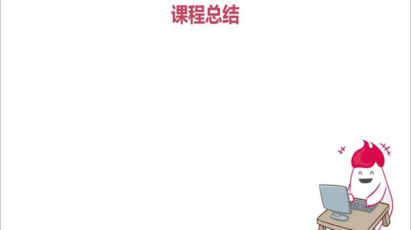 redis数量控制器-课程总结