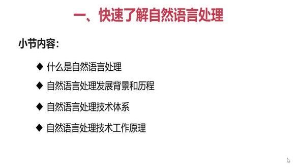 自然语言处理开发环境介绍