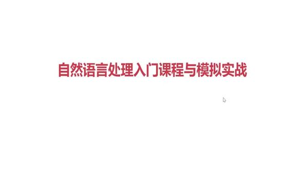 课程总结回顾与展望