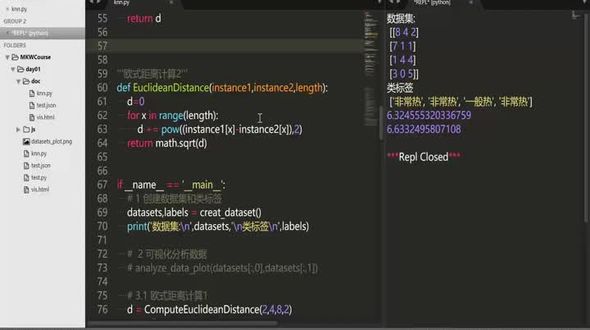 KNN分类器模型实现(1)