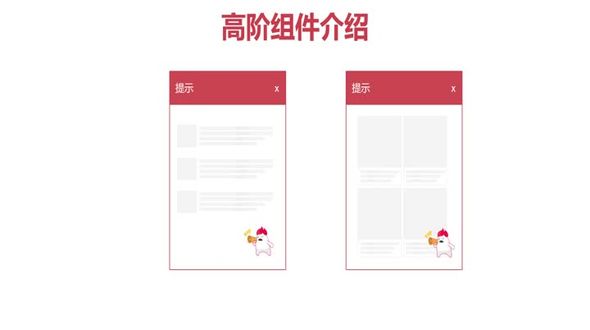 高阶组件介绍（3）