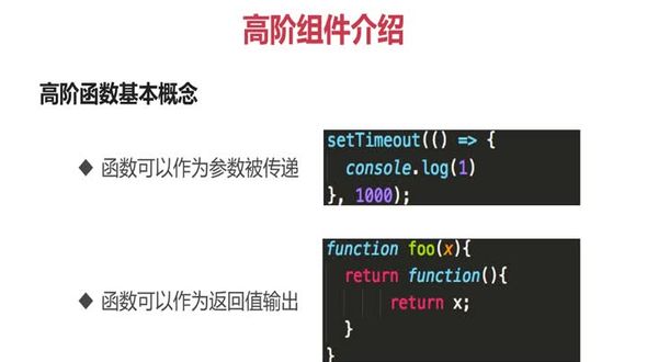 高阶组件介绍（2）