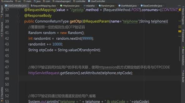用户模型管理--getotp页面美化