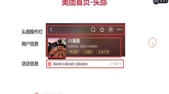 Taro框架头部活动组件