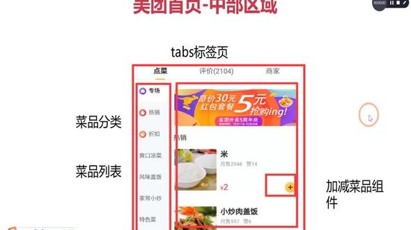 tab页和分类