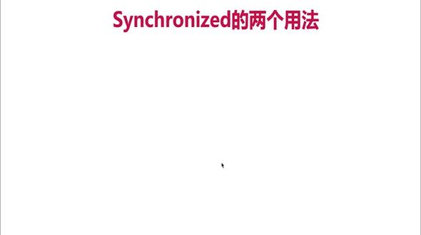 Synchronized的两种用法介绍