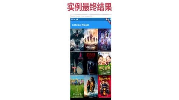 电影海报图片的加入与课程总结
