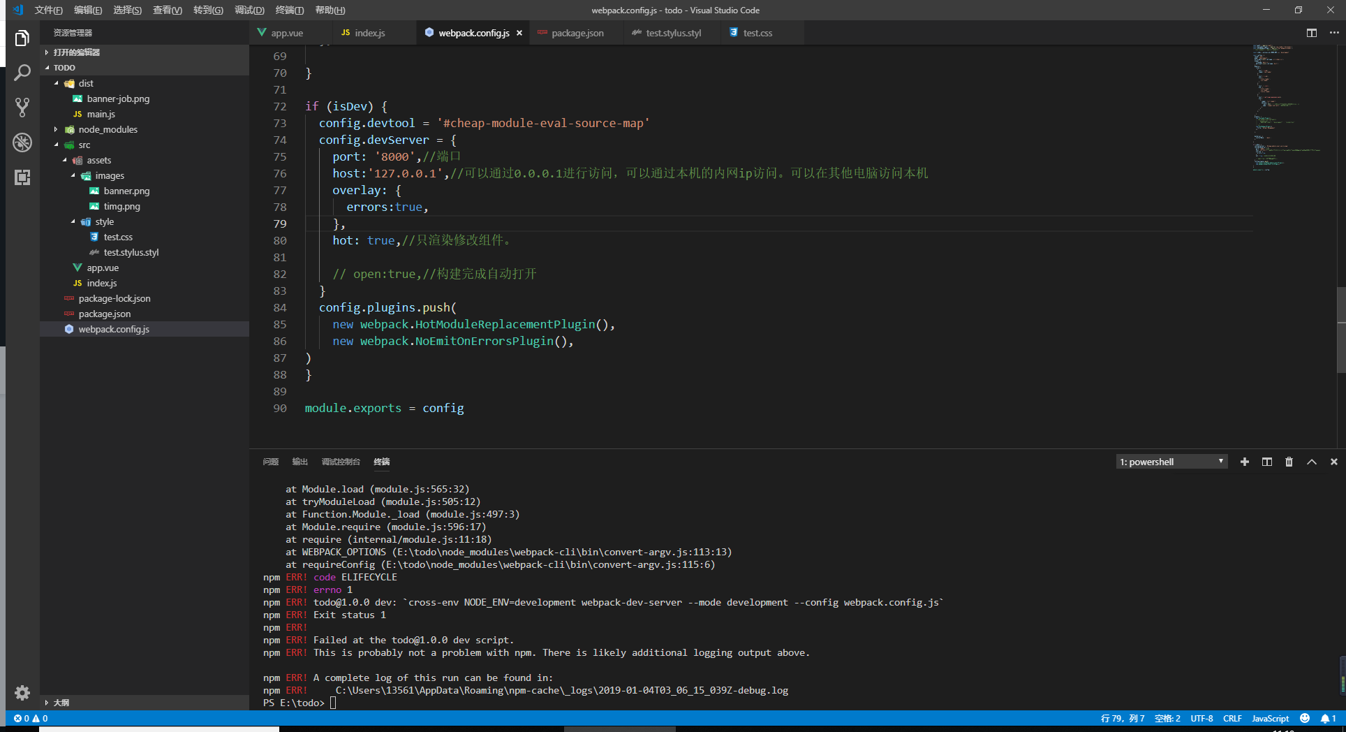 Npm Run Dev Webpack Is Not Defined Npm run dev webpack is not defined