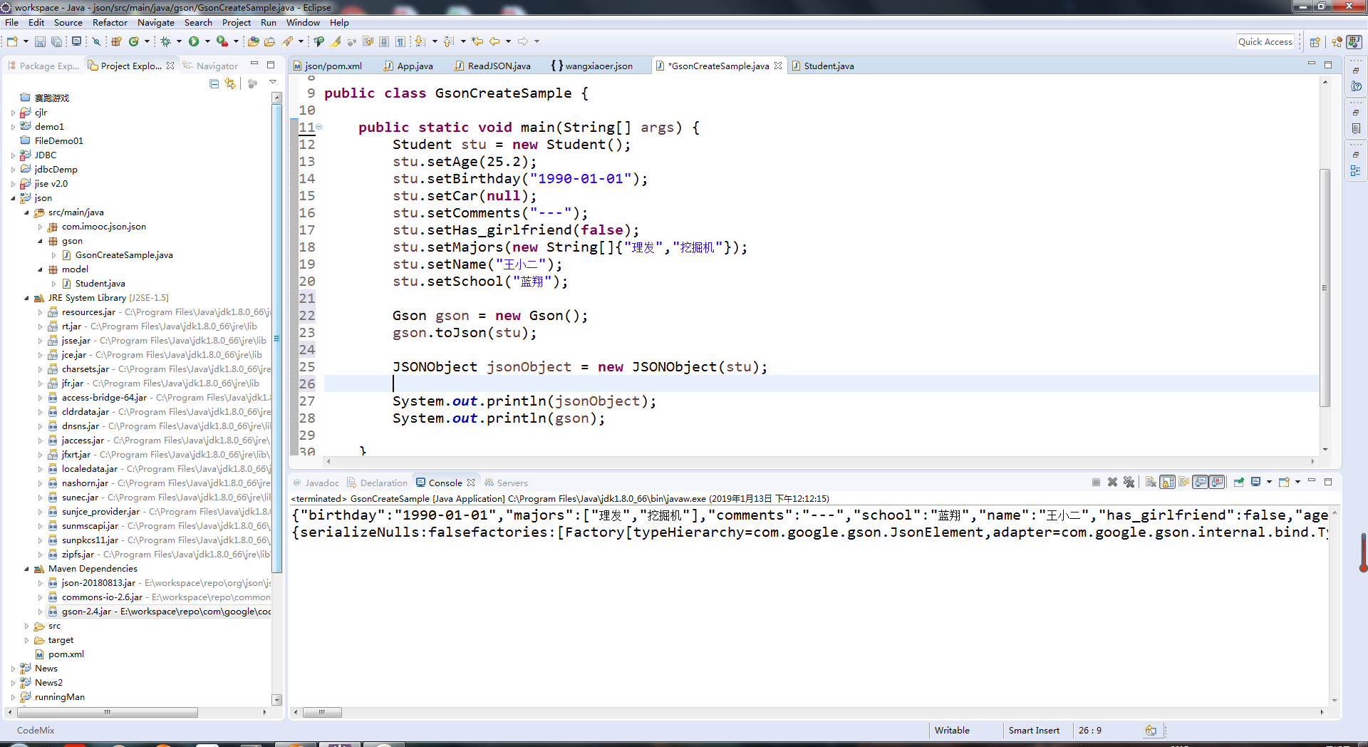 用JavaBean添加GSON显示错误慕课网