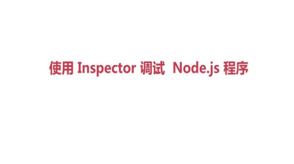 Inspector 介绍